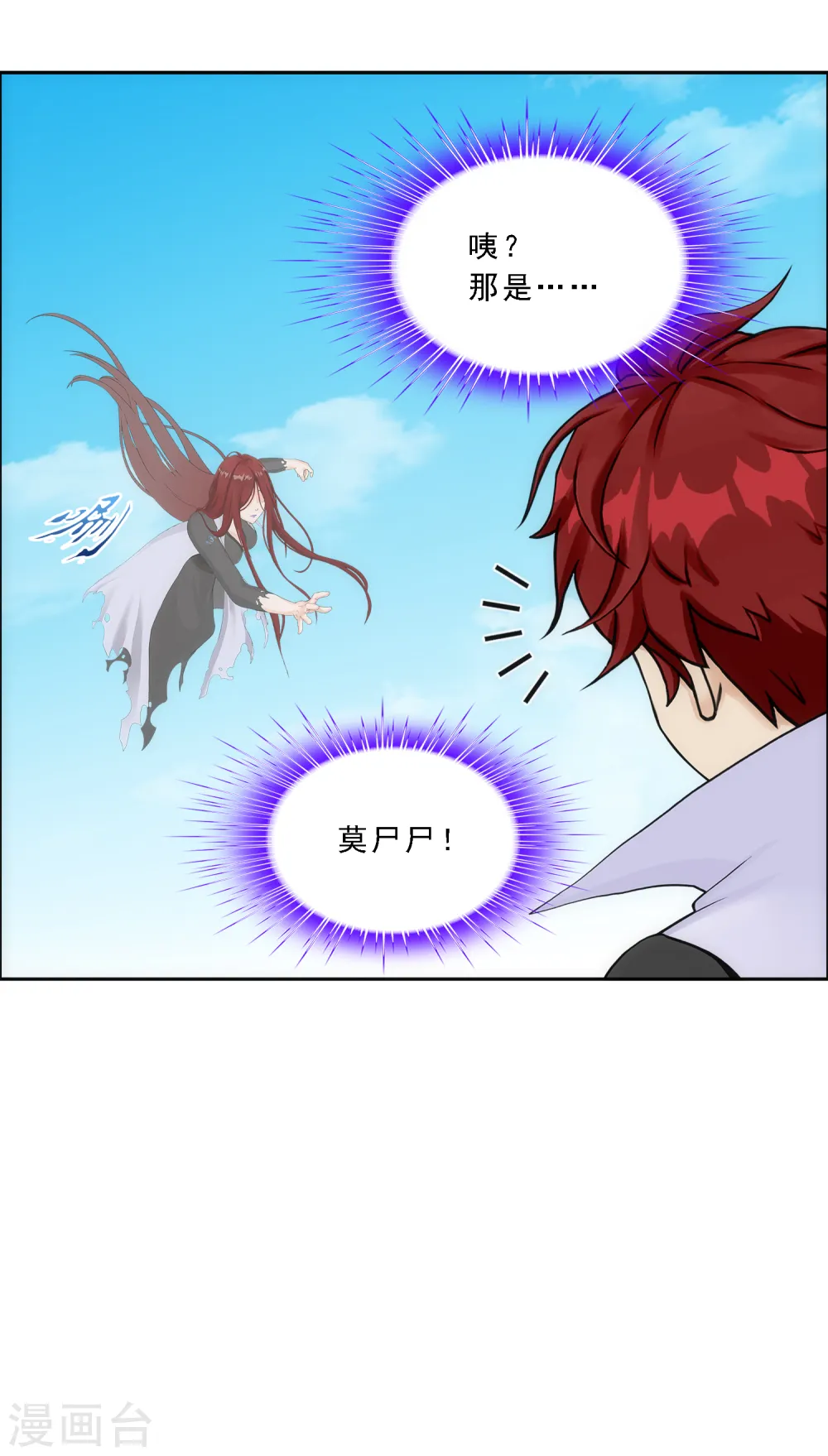解离妖圣动漫在线观看免费版高清漫画,第256话 捉对厮杀2图