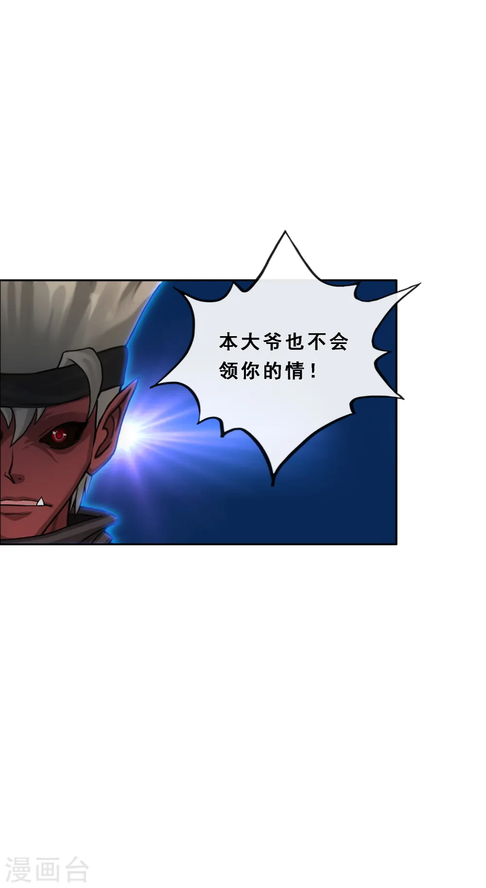 解离平衡漫画,第199话 如果可以重来1图