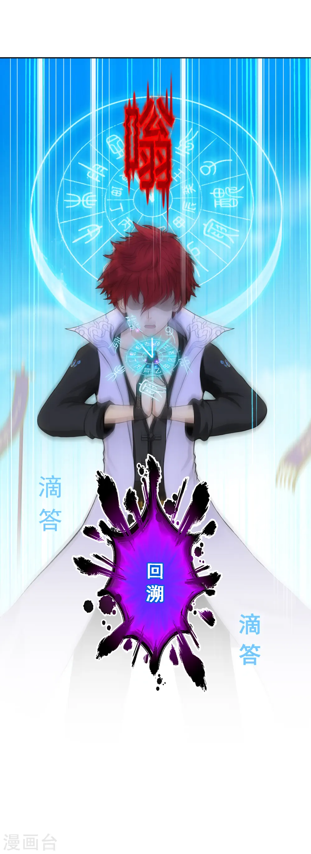 解离平衡漫画,第283话 未知的恐惧1图