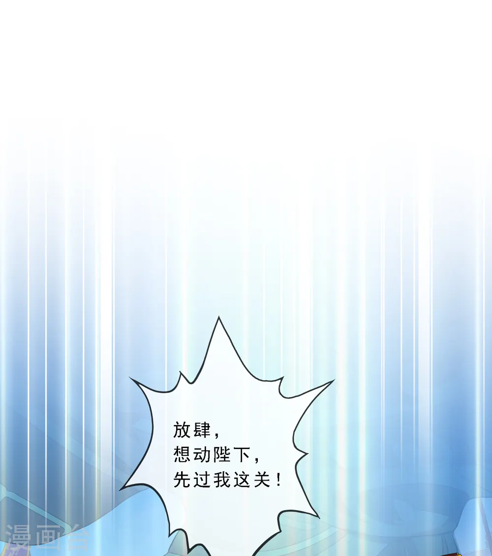 解离妖圣动漫在线观看免费版高清漫画,第253话 弹劾21图