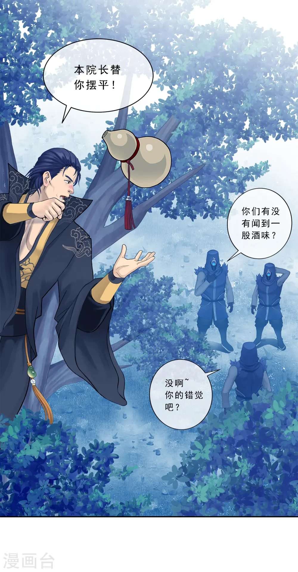 解离妖圣小说漫画,第34话 营救2图