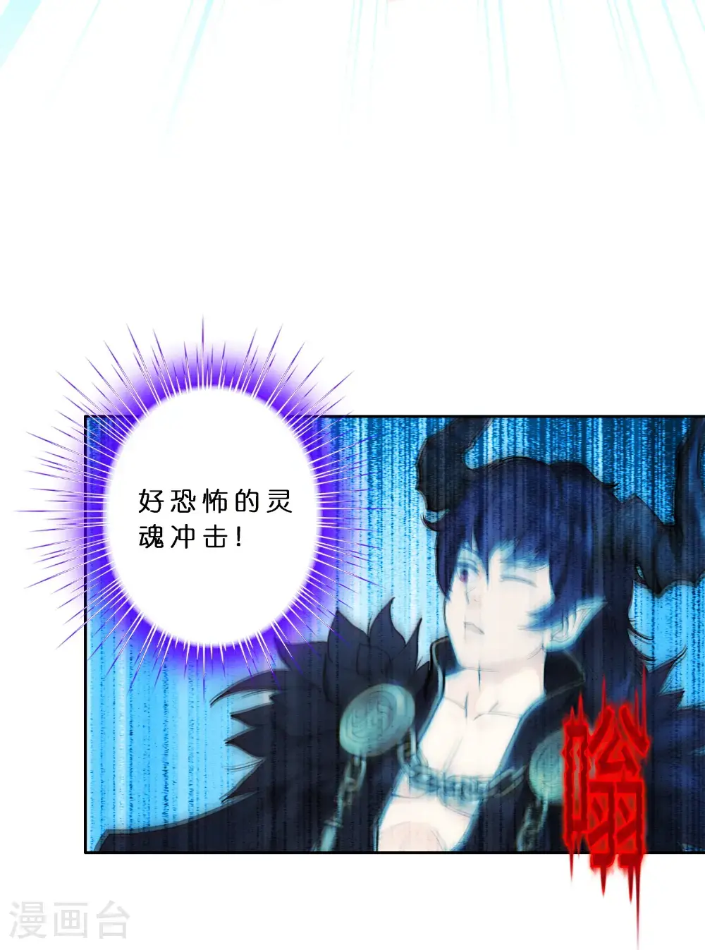 解离平衡漫画,第413话 决战望川崖 071图