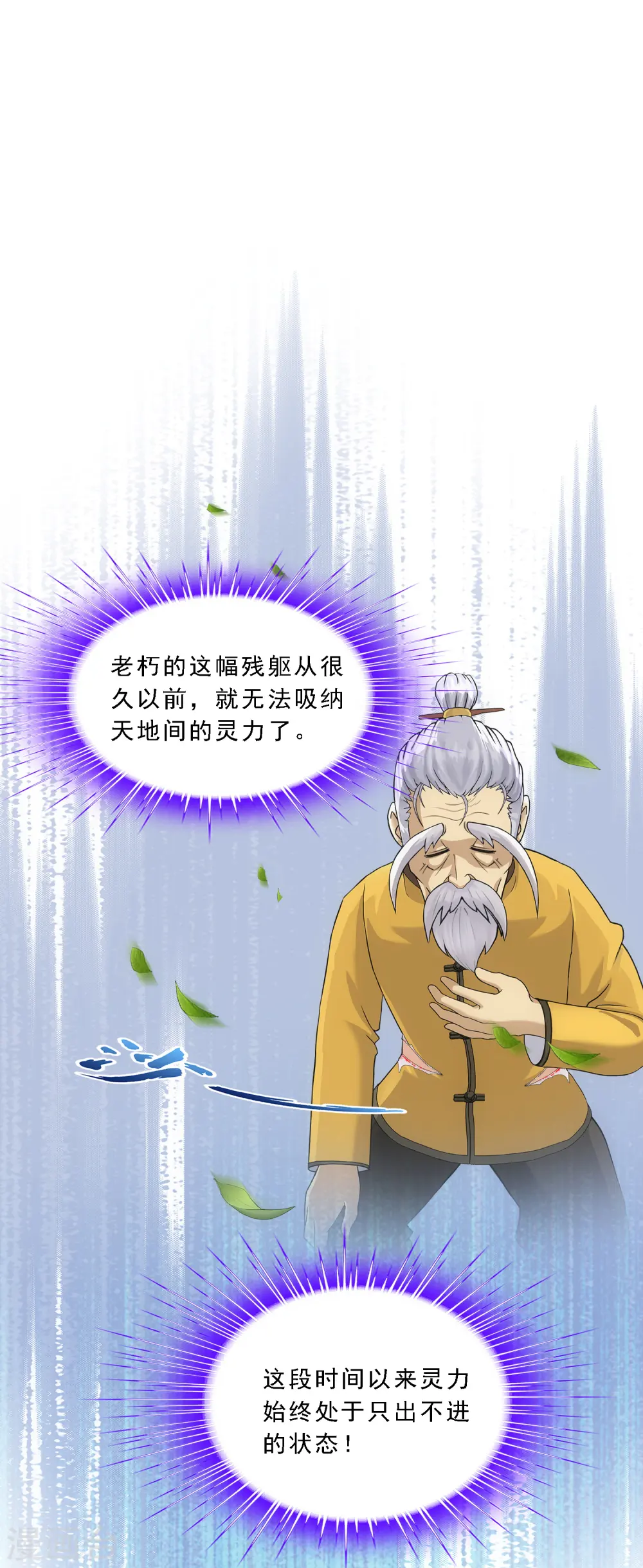 解离妖圣动漫在线观看免费版高清漫画,第133话 最好的结果2图