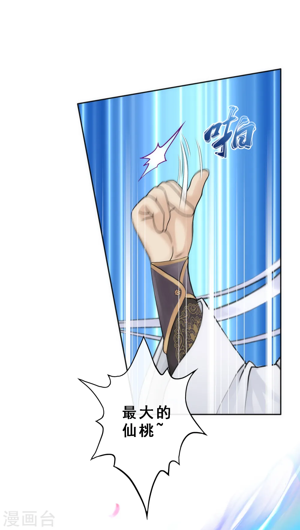解离平衡漫画,第68话 钥匙2图