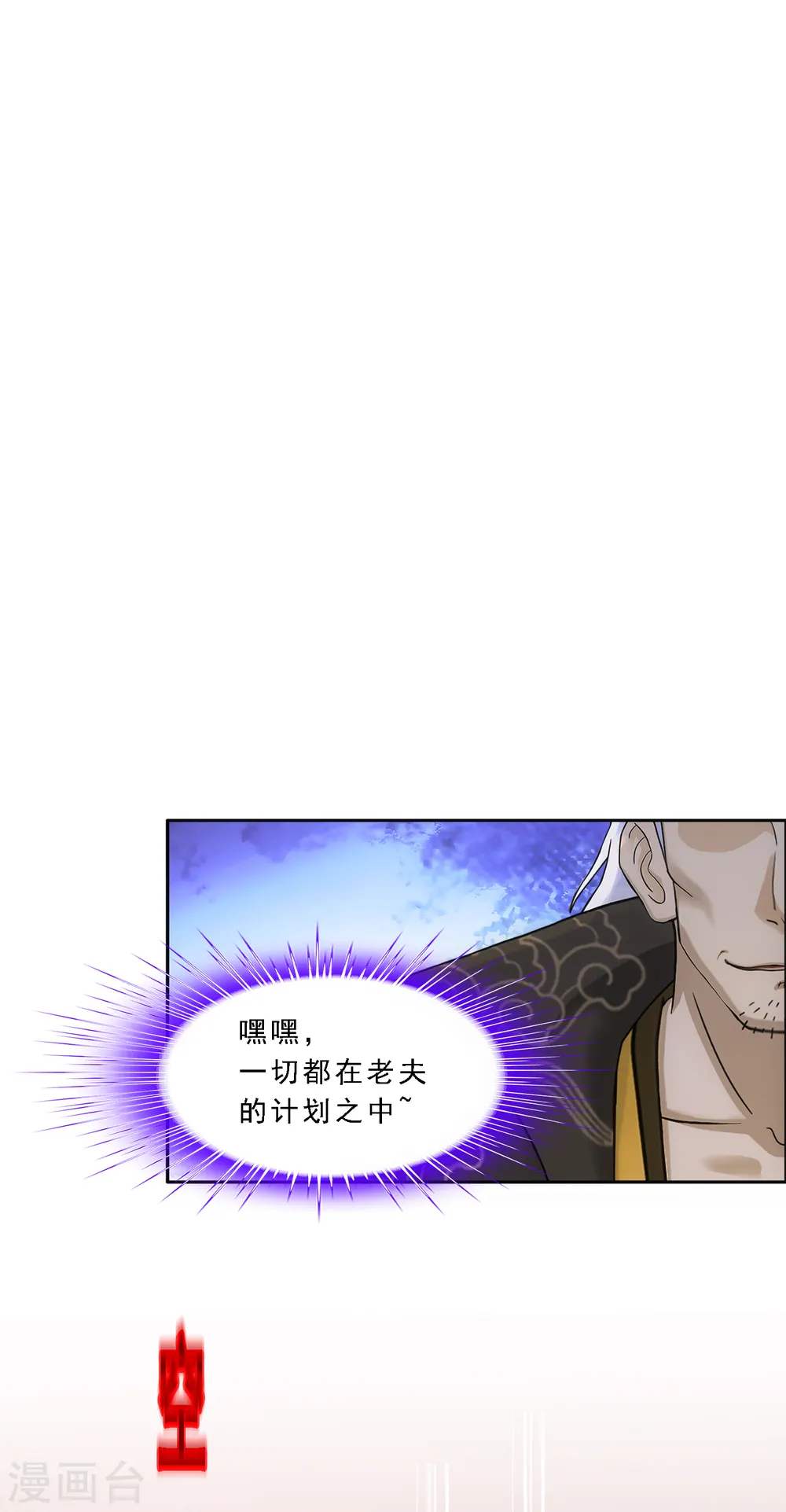 解离妖圣10整集播放漫画,第317话 宿命12图