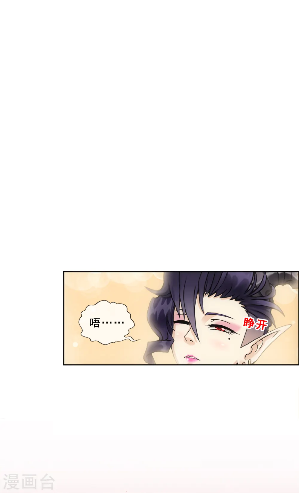 解离妖圣10整集播放漫画,第320话 遗言2图