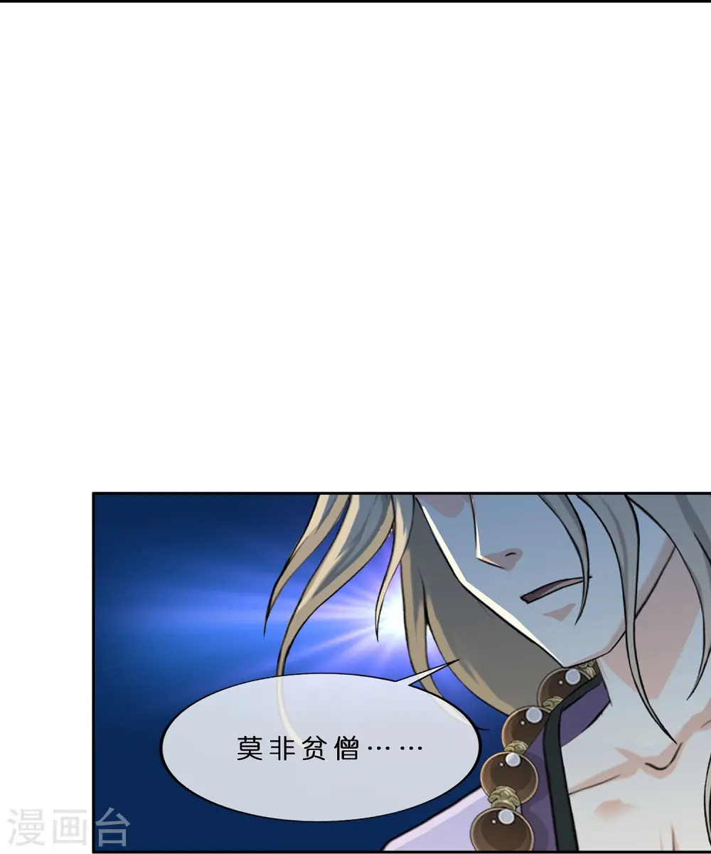 解离平衡漫画,第399话 雪域公敌2图