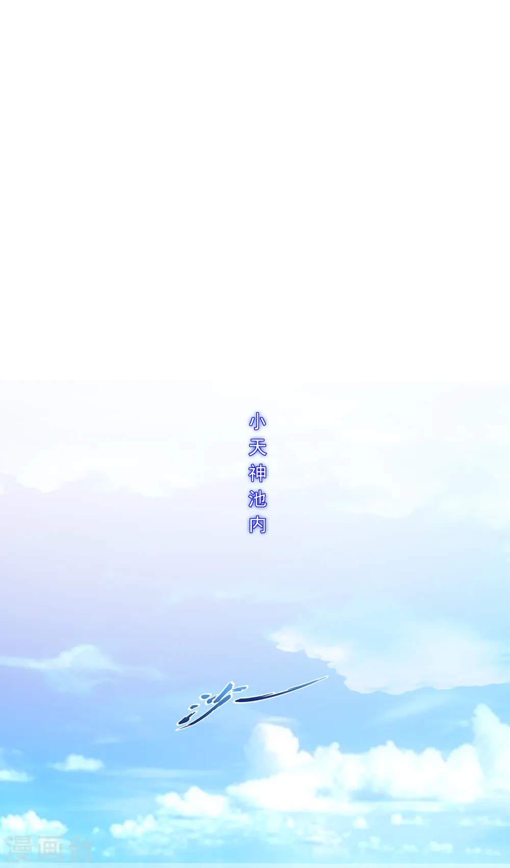 解离妖圣等级在哪话漫画,第245话 激将2图