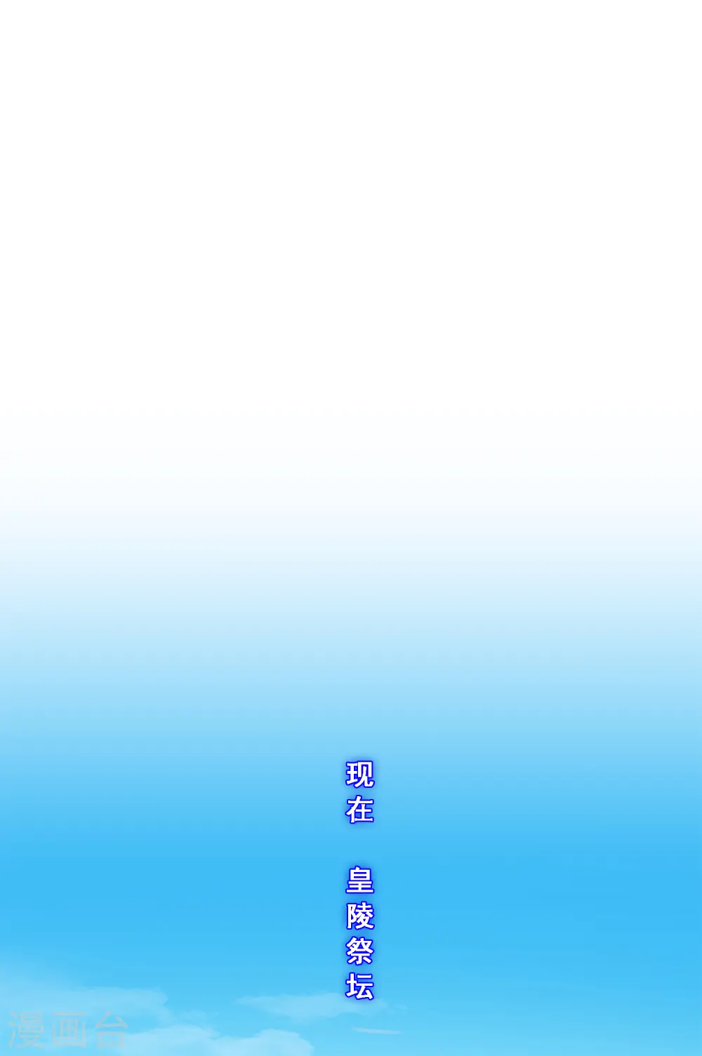 解离平衡漫画,第276话 乖2图