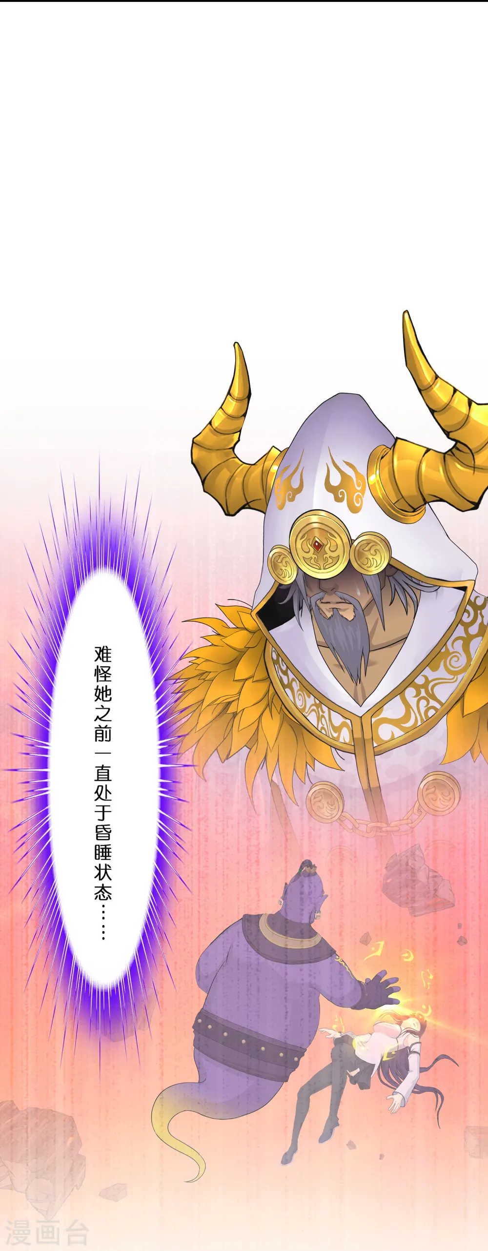 解离平衡漫画,第364话 新世界的神12图