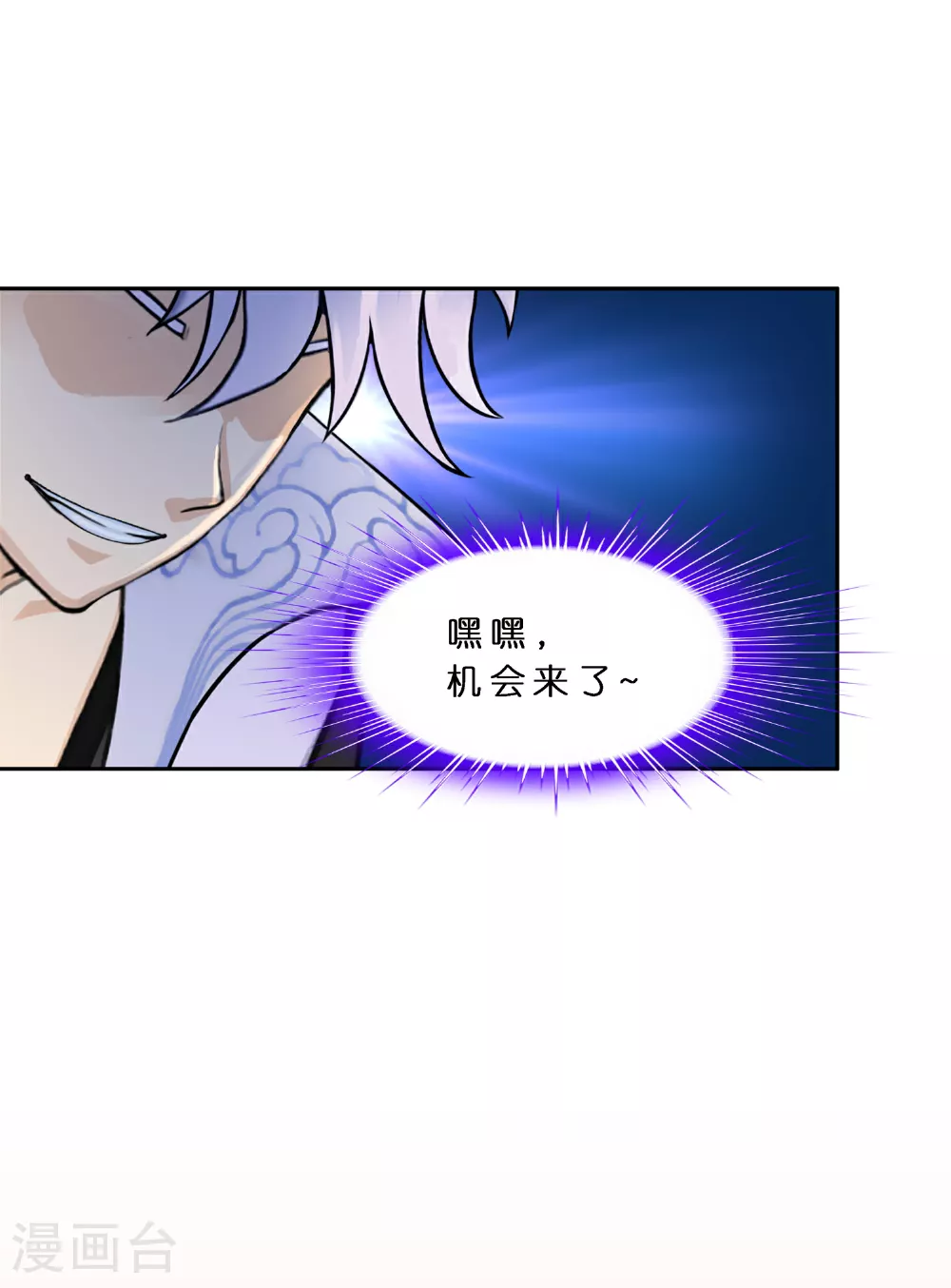 解离妖圣第7集完整版漫画,第405话 强悍的雪域三族1图