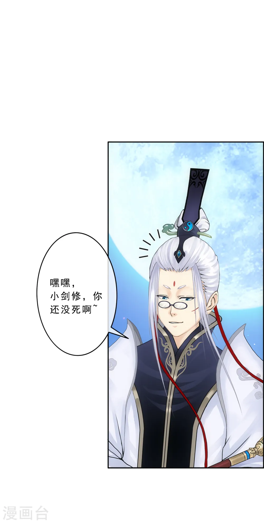 解离平衡漫画,第86话 凌家千金1图