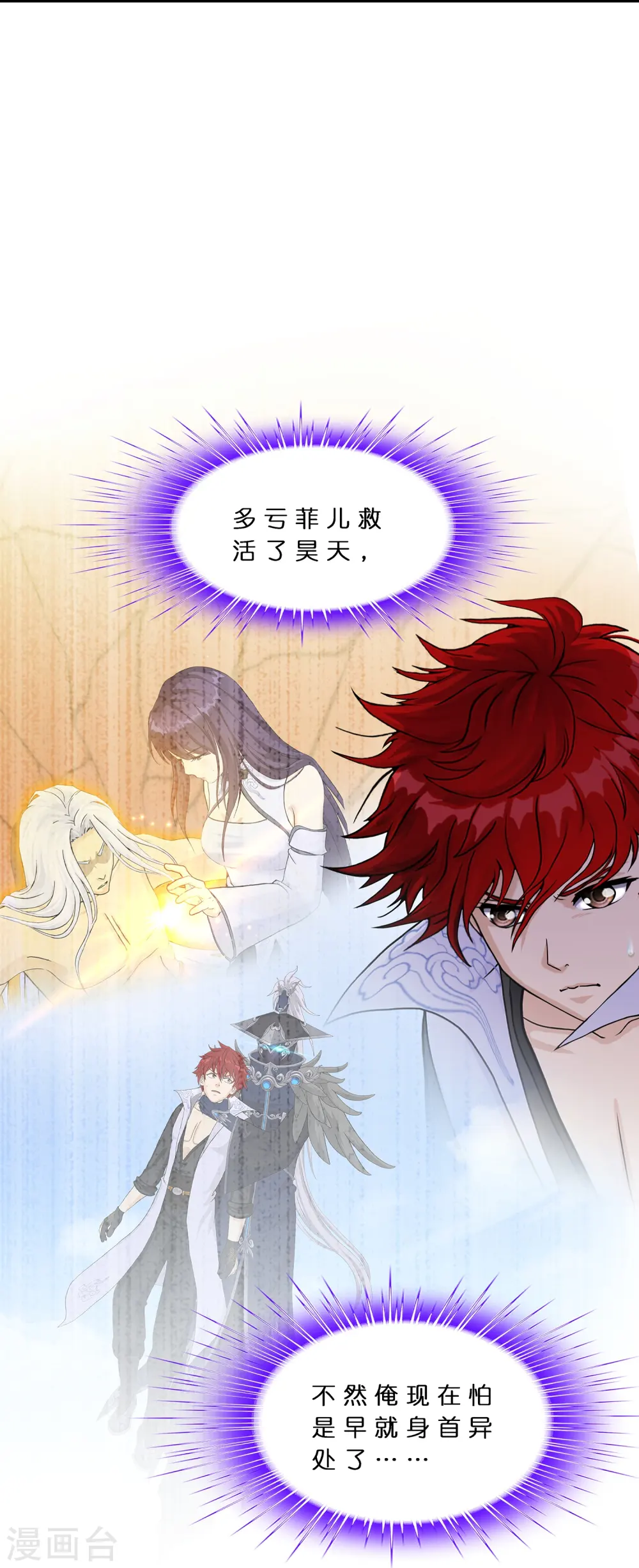 解离平衡漫画,第378话 千研大人的请求2图