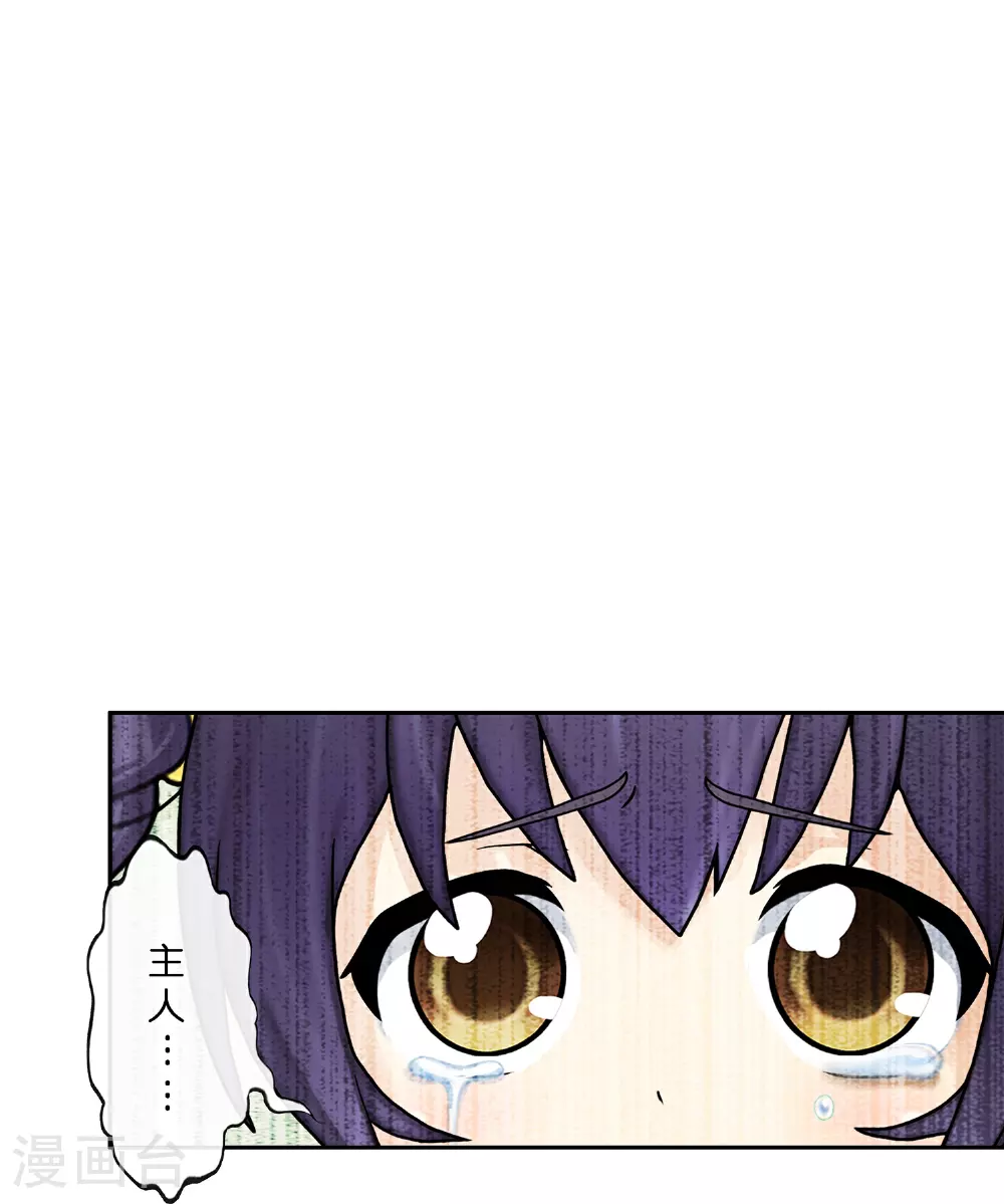 解离平衡漫画,第403话 相遇2图