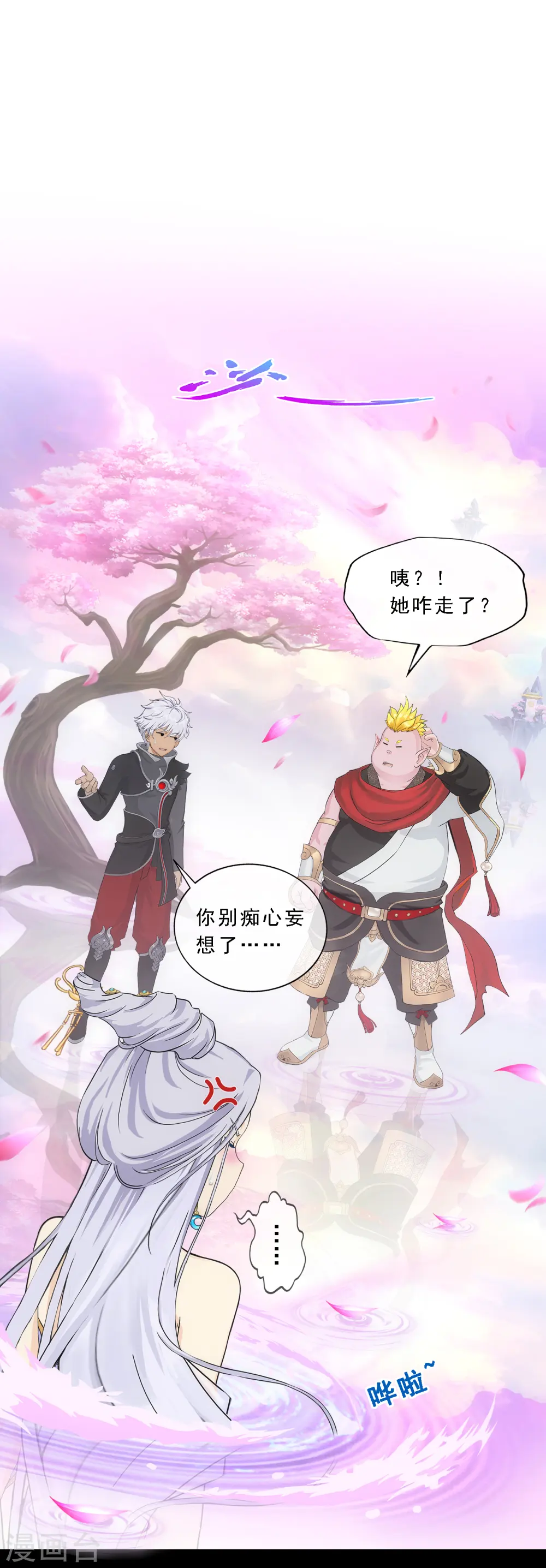 解离平衡漫画,第335话 投胎转世22图