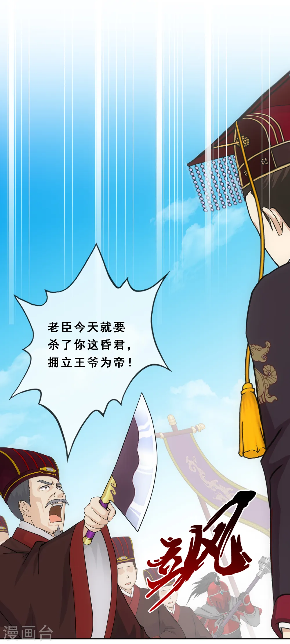 解离妖圣10整集播放漫画,第254话 伏兵2图