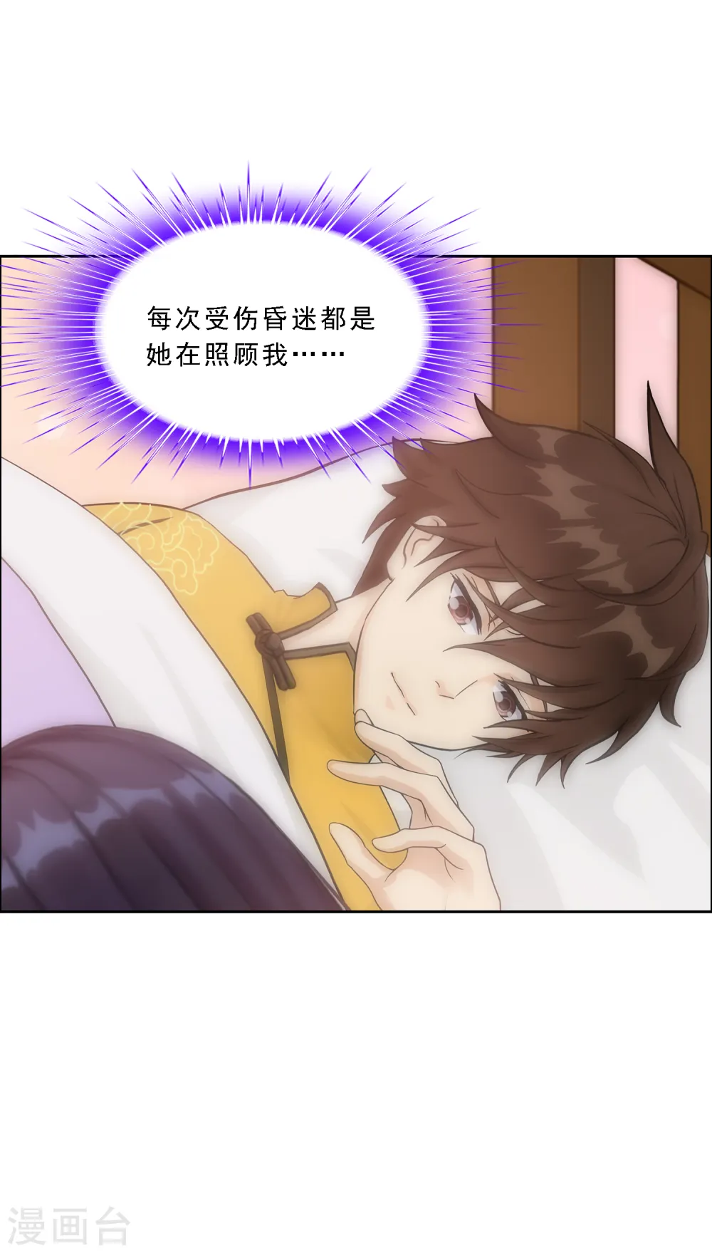 解离妖圣漫画,第176话 累赘1图