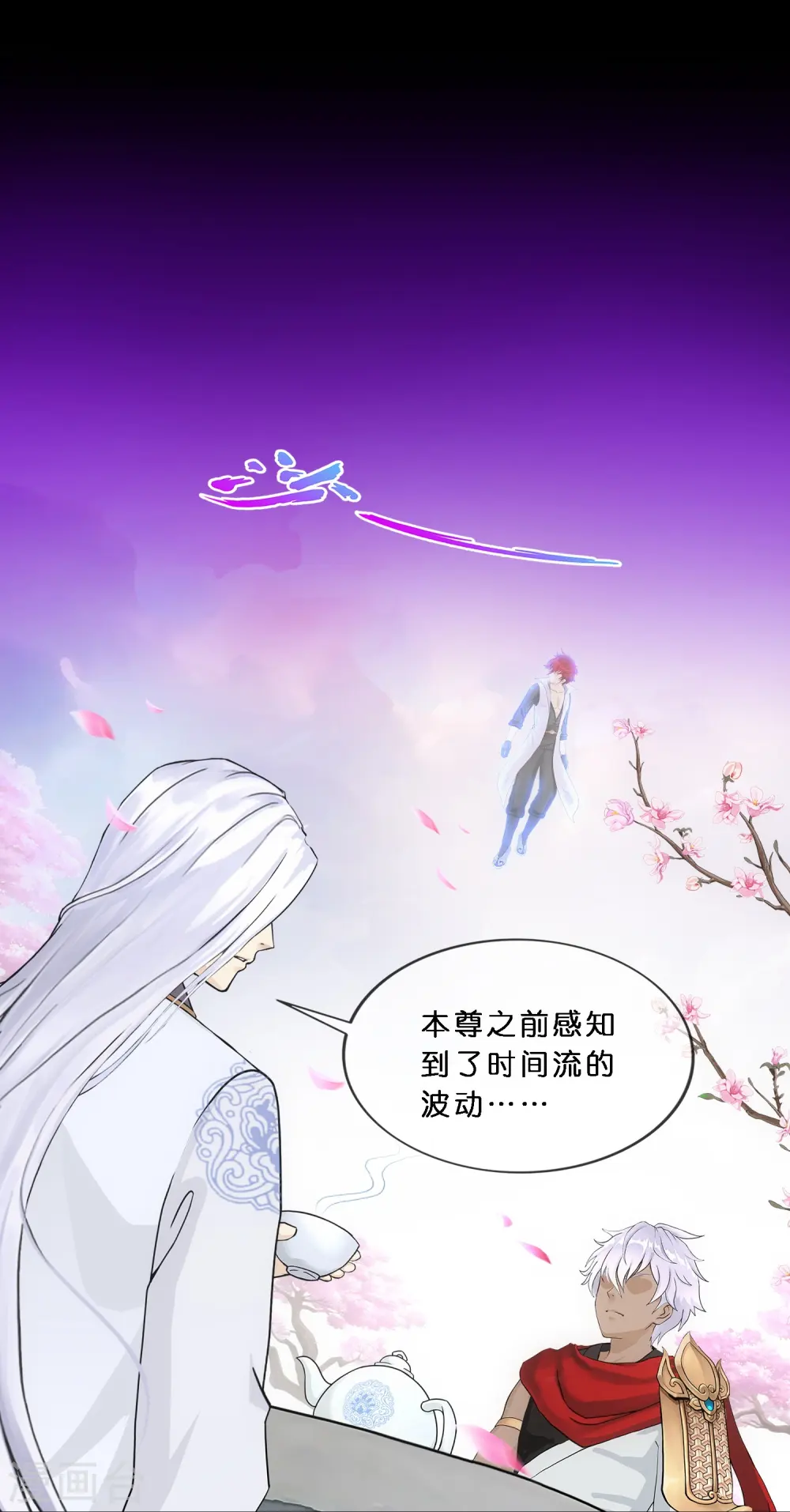 解离平衡漫画,第346话 五百年2图