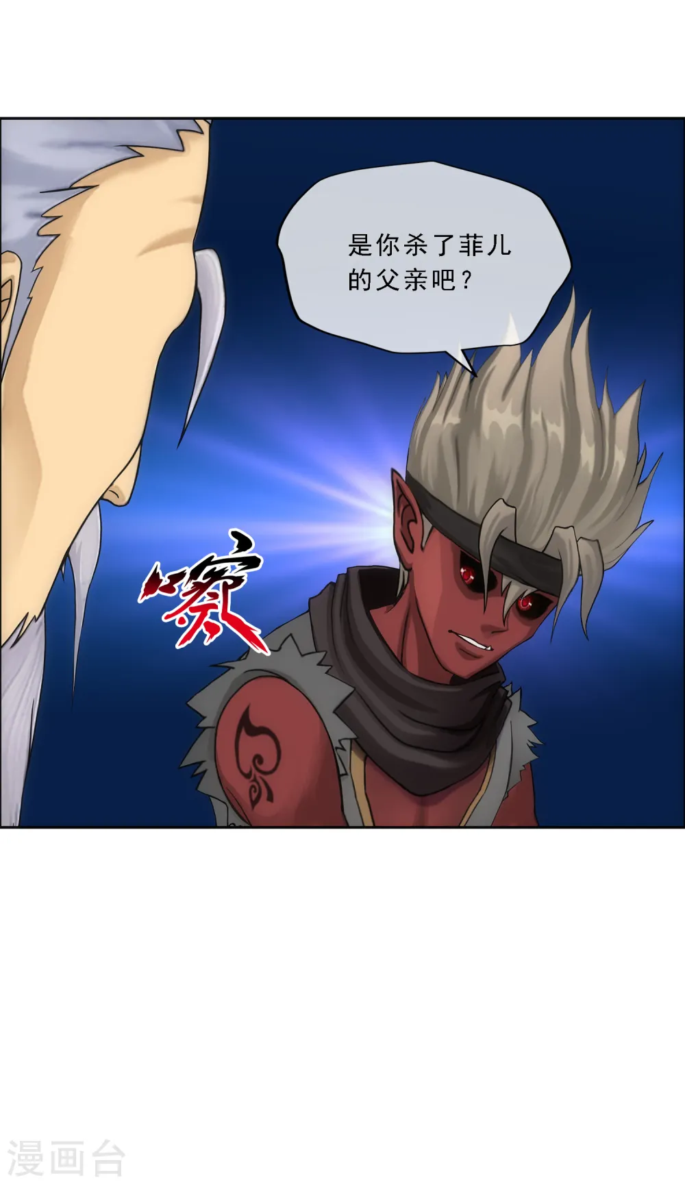 解离平衡漫画,第135话 不安分的分魂2图