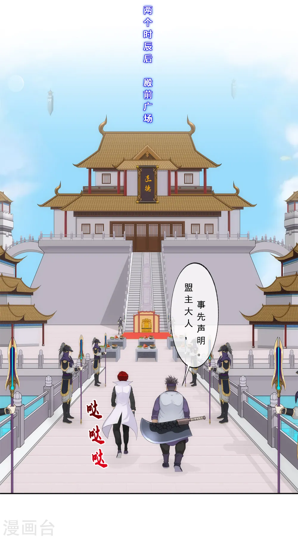 解离平衡漫画,第209话 刺王杀驾11图