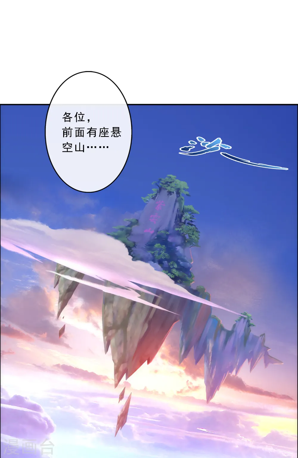 解离平衡漫画,第69话 舌尖上的活人2图