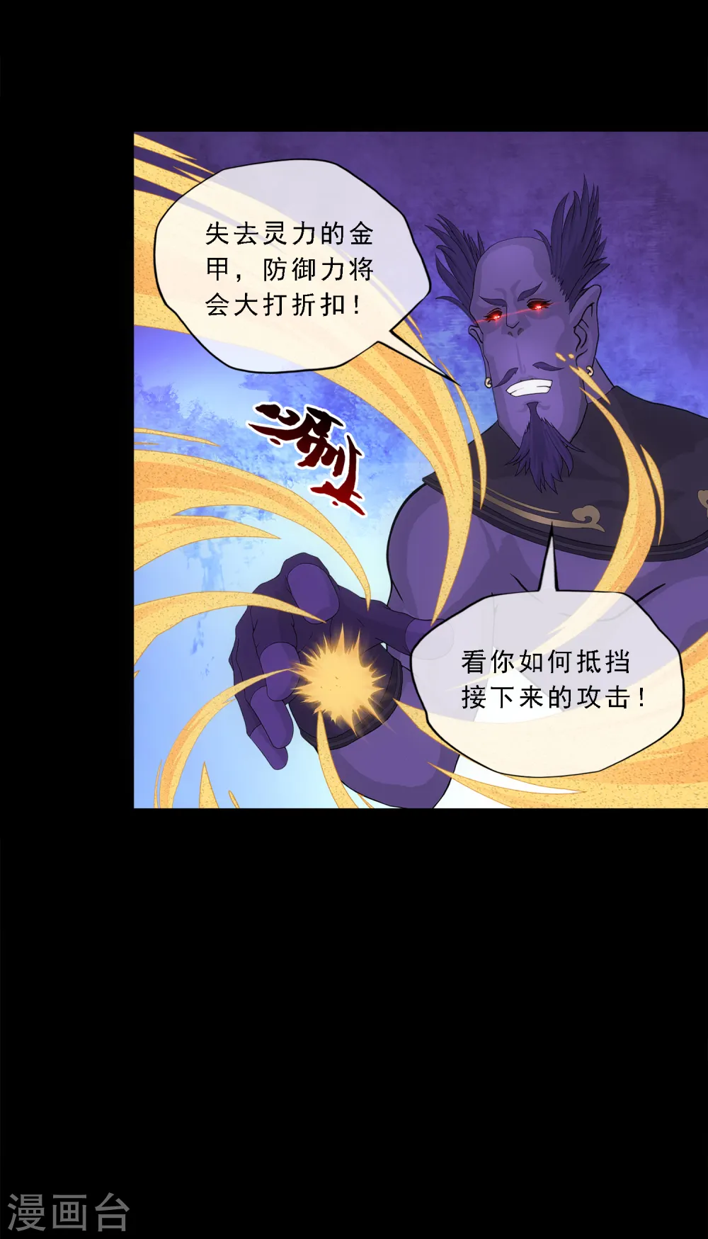 解离平衡漫画,第331话 英勇1图