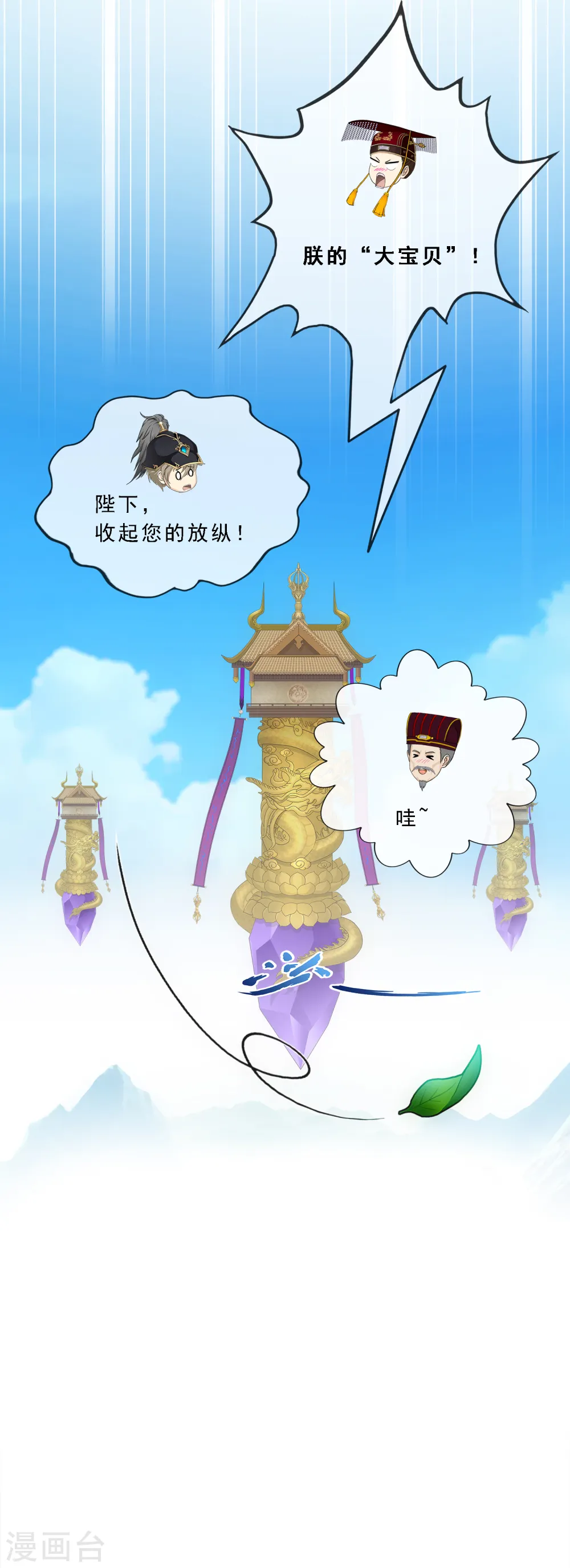解离妖圣动漫在线观看免费版高清漫画,第253话 弹劾22图