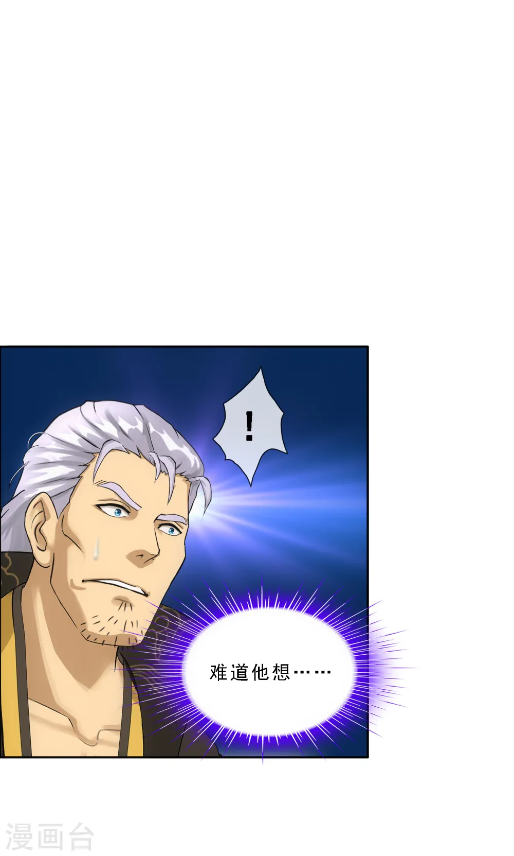 解离妖圣10整集播放漫画,第283话 未知的恐惧1图