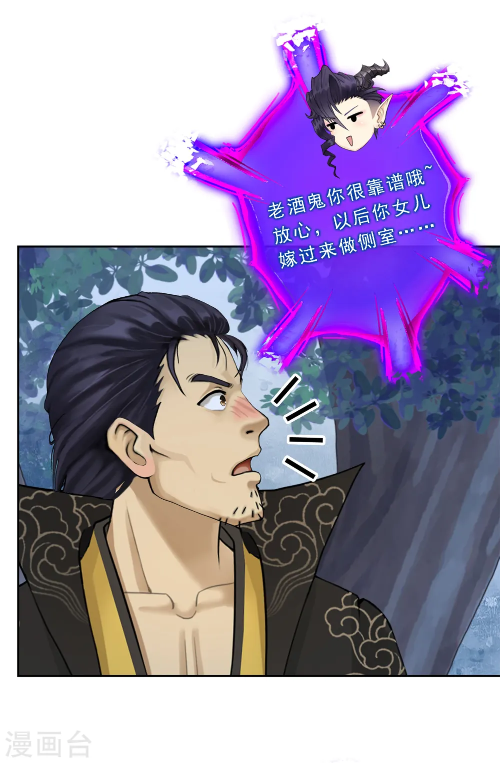 解离妖圣小说漫画,第34话 营救1图