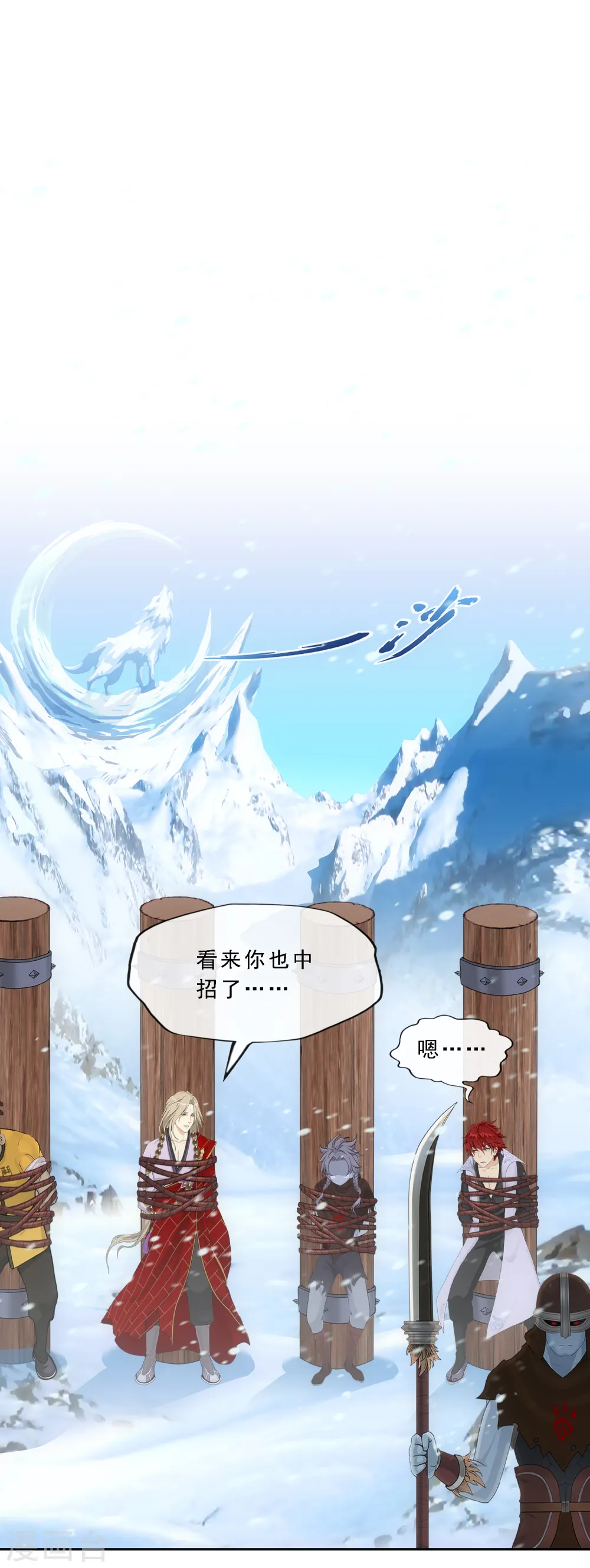 解离平衡漫画,第339话 救星到22图