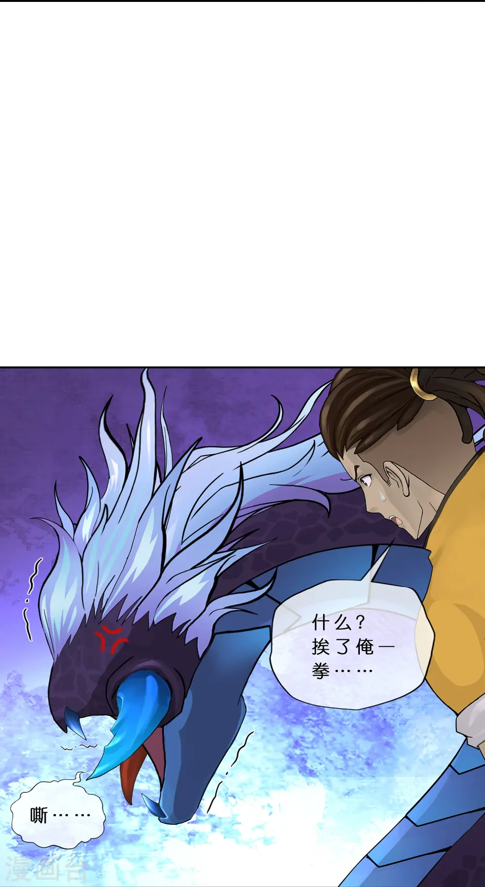解离妖圣动漫在线观看免费版高清漫画,第385话 无处可逃31图