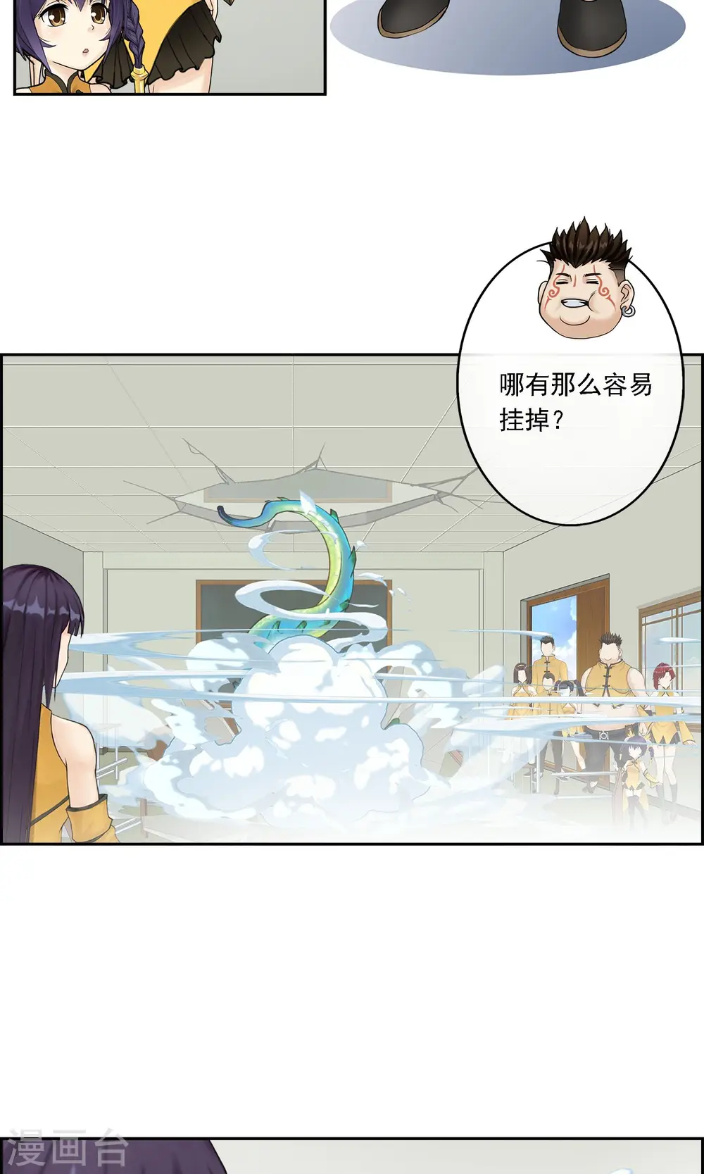 解离妖圣漫画,第15话 暴走的菲儿2图