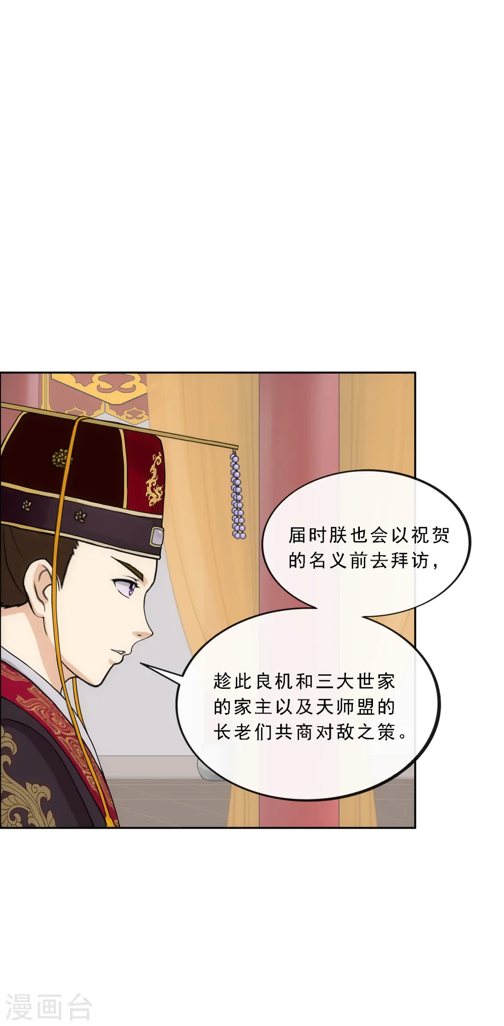 解离平衡漫画,第239话 最强的底牌2图