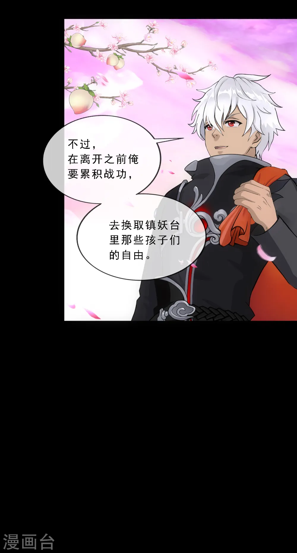 解离妖圣10整集播放漫画,第332话 怒火11图