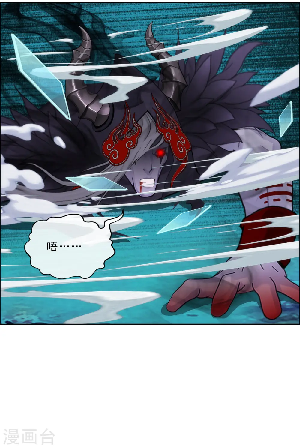 解离平衡漫画,第54话 死？2图