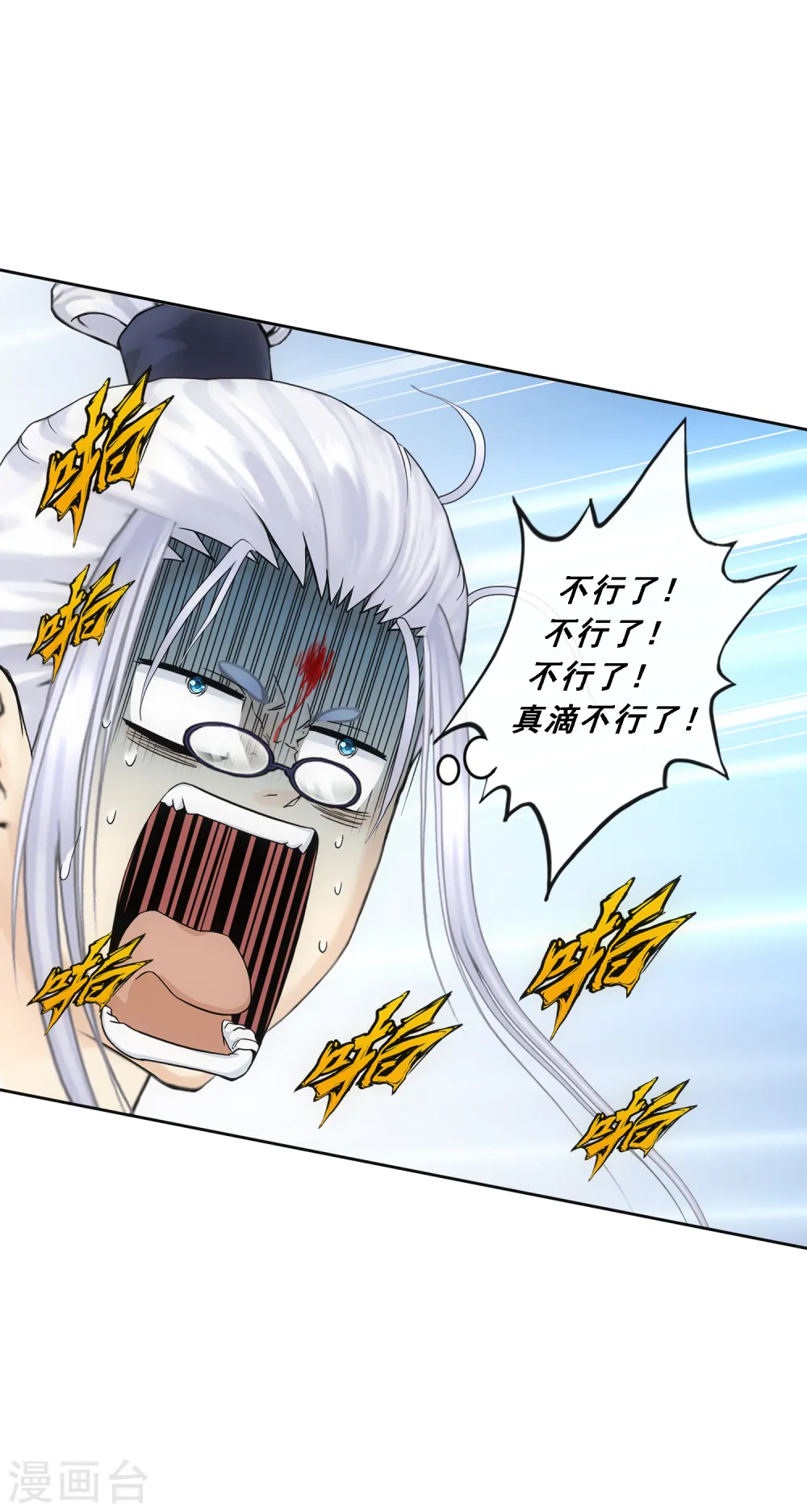 解离平衡漫画,第164话 底牌2图