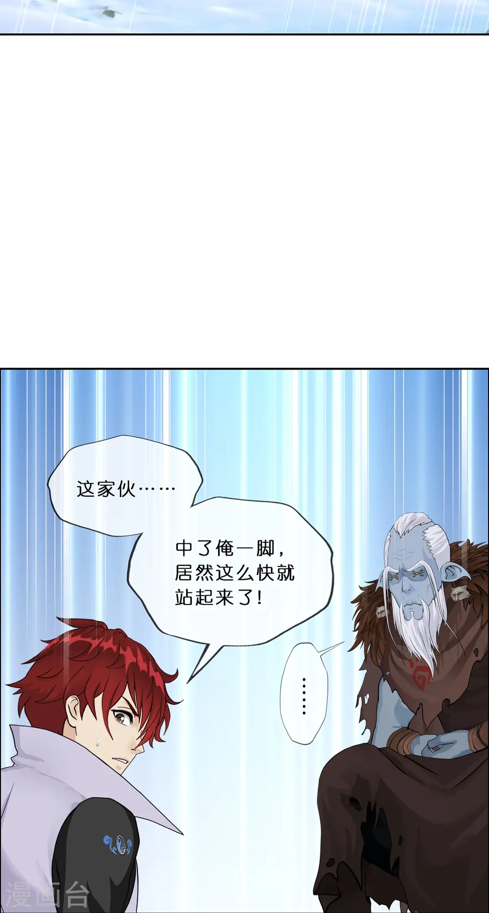 解离平衡漫画,第355话 天傀丹22图