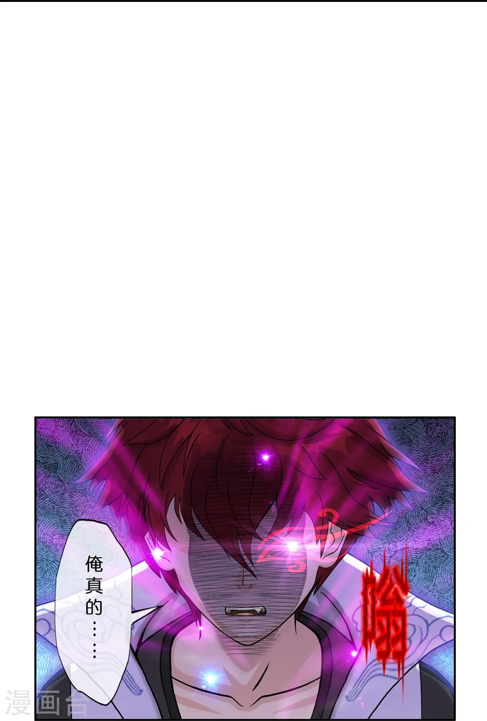 解离平衡漫画,第361话 一切尽在掌握中22图