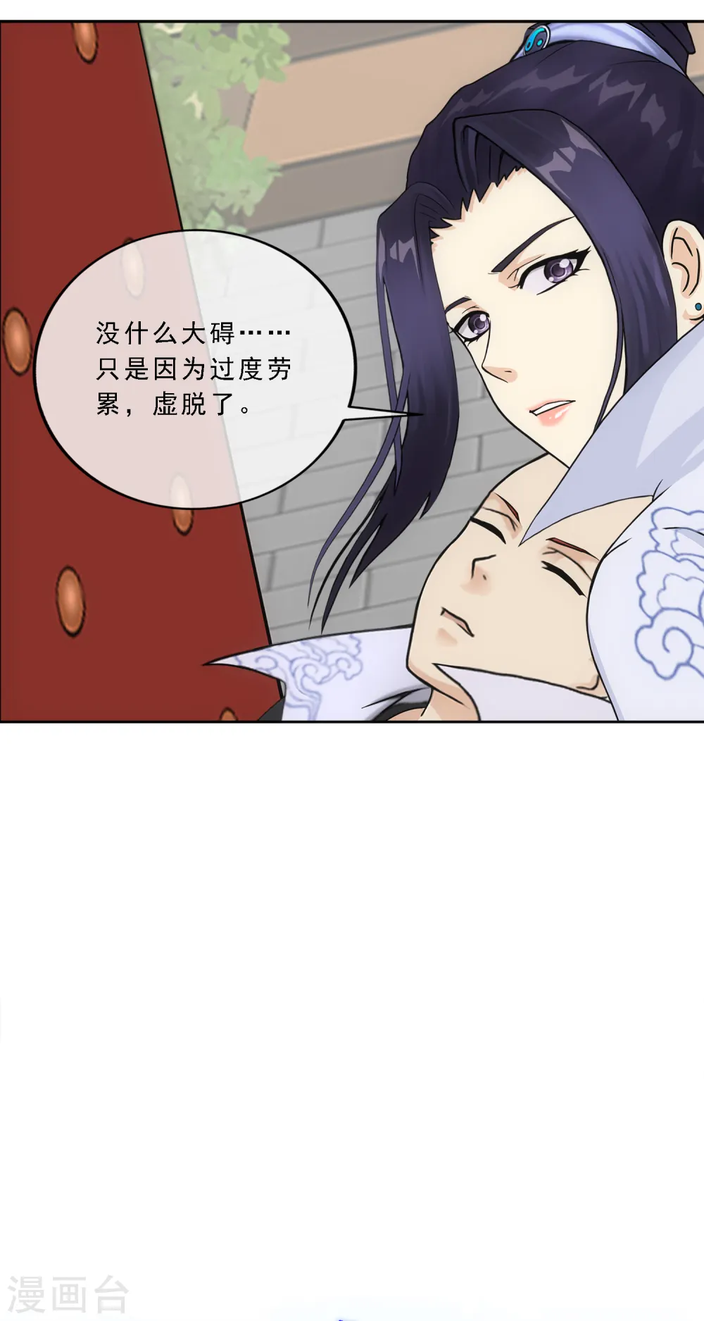 解离妖圣10整集播放漫画,第208话 意外的收获2图