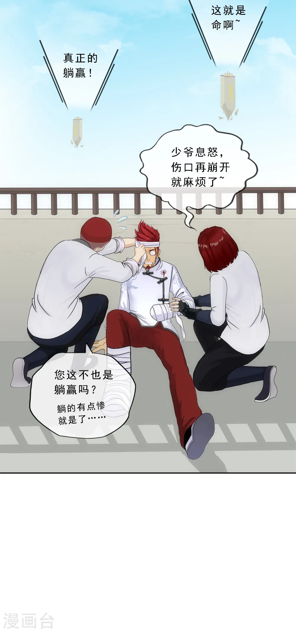 解离平衡漫画,第158话 公平的较量1图