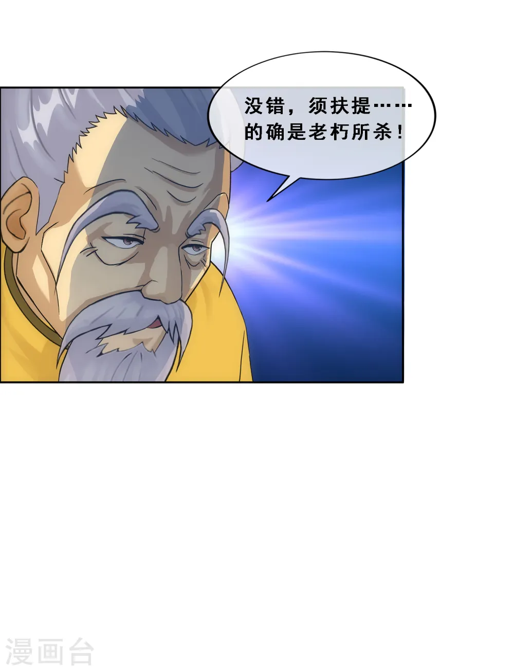 解离平衡漫画,第135话 不安分的分魂1图