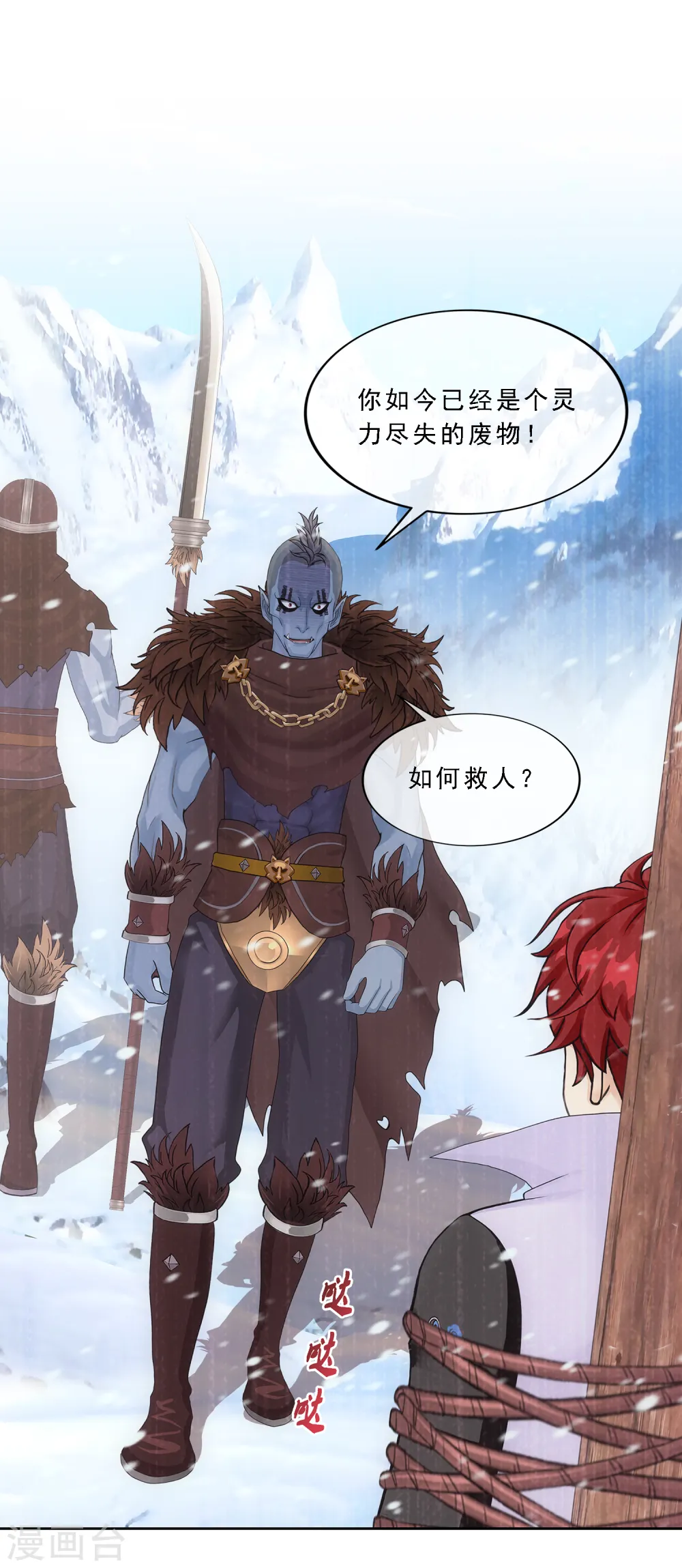 解离平衡漫画,第339话 救星到21图
