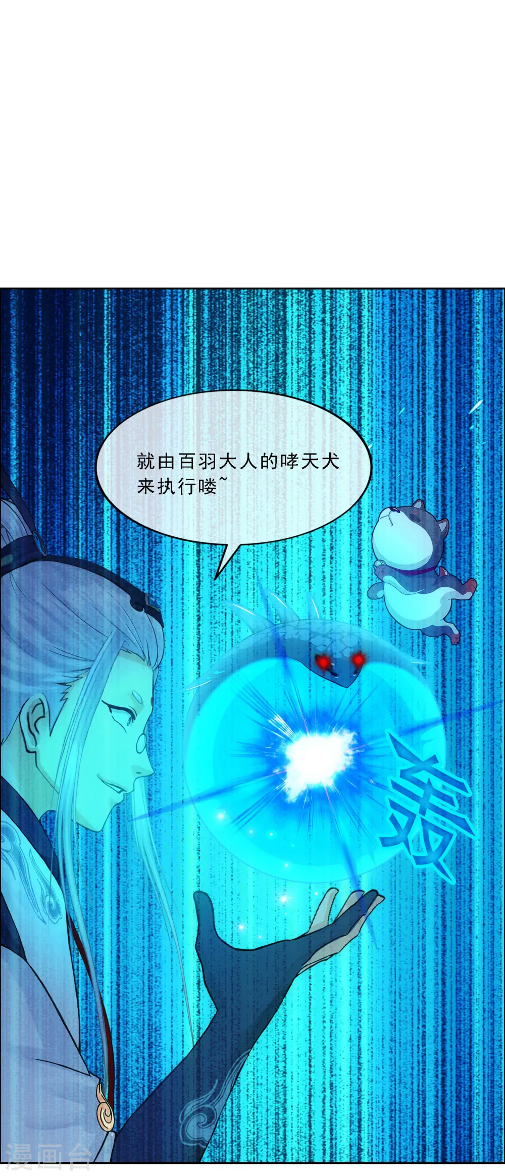 解离妖圣动漫在线观看免费版高清漫画,第141话 愚蠢的神仙22图
