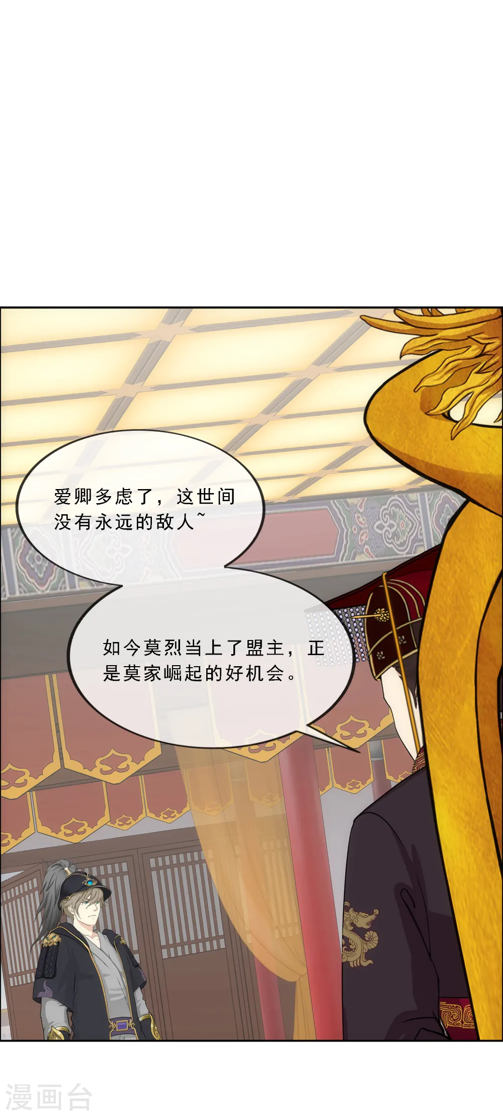 解离平衡漫画,第212话 公主的心意2图