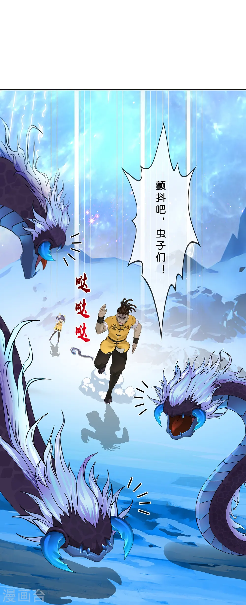 解离妖圣动漫在线观看免费版高清漫画,第385话 无处可逃31图
