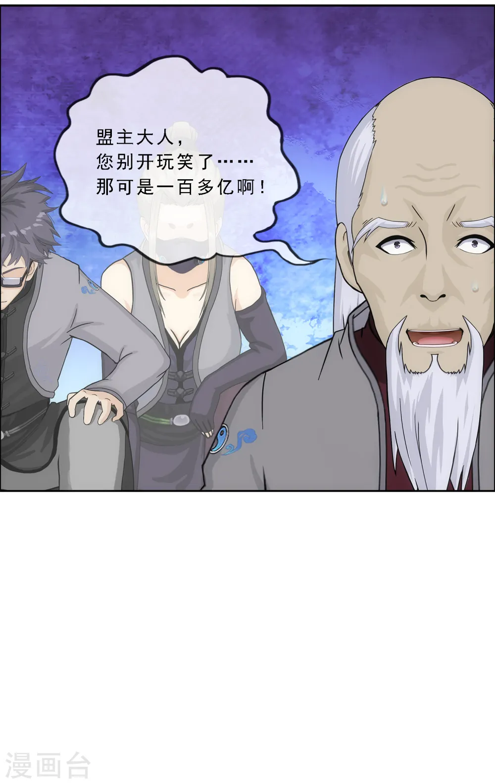 解离妖圣10整集播放漫画,第203话 臣服1图