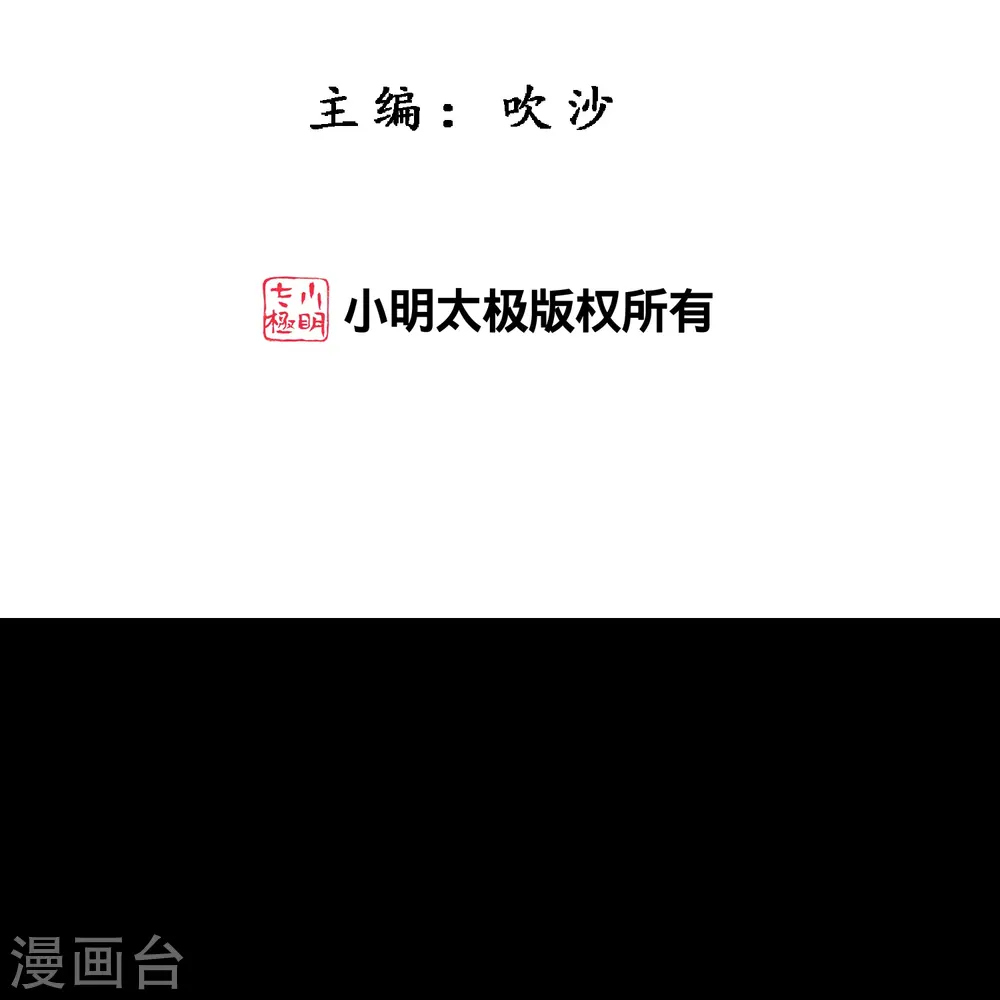 解离妖圣10整集播放漫画,第401话 雪球22图