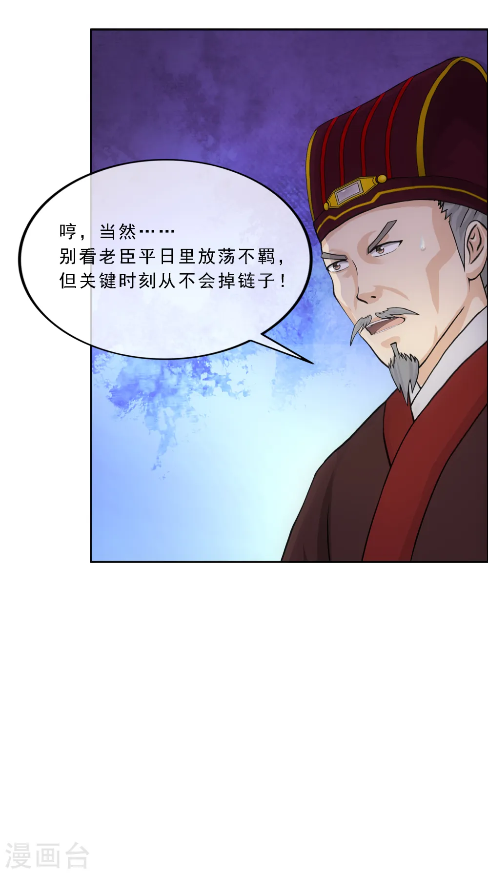 解离妖圣等级在哪话漫画,第253话 弹劾22图