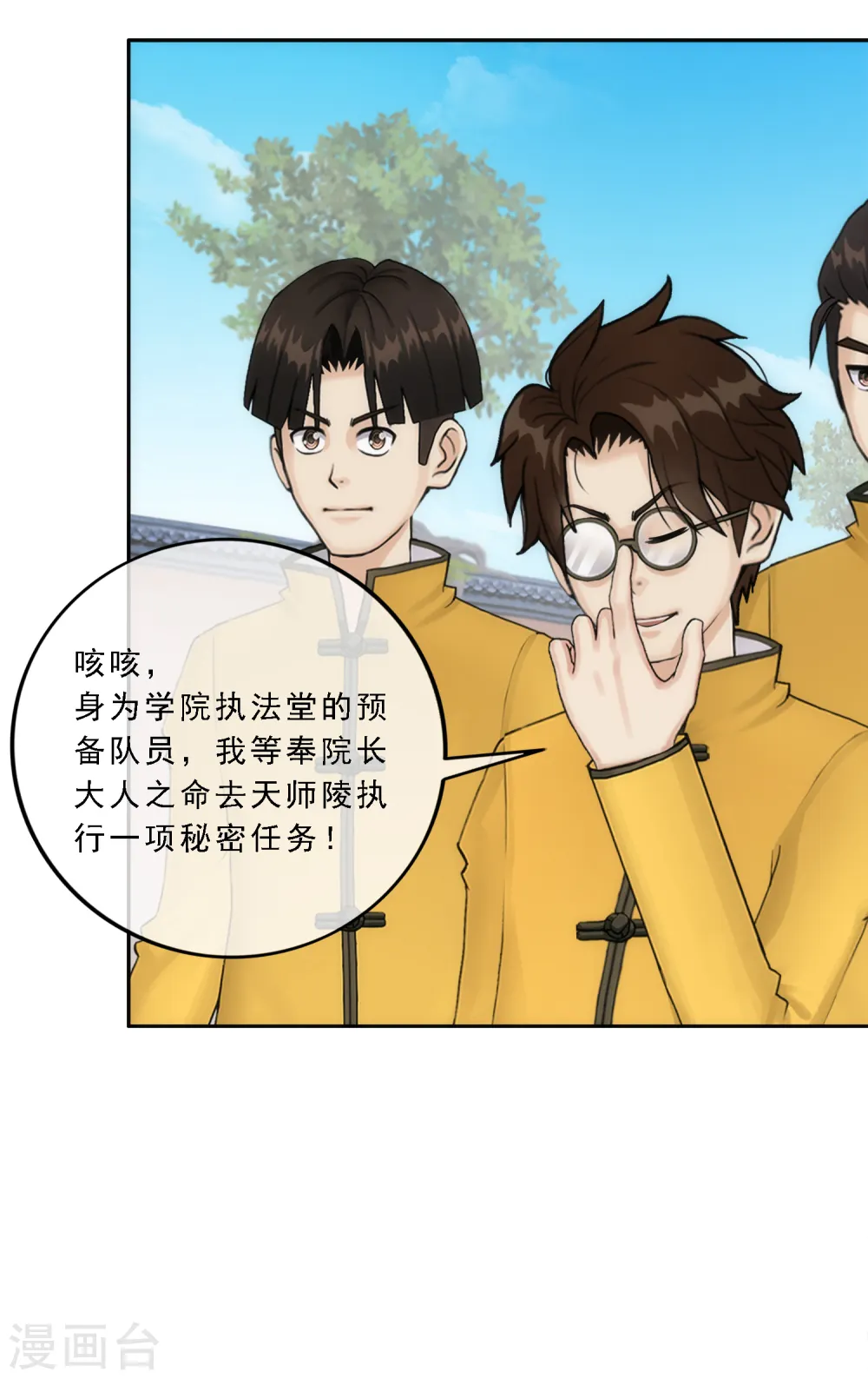 解离平衡漫画,第63话 警告2图