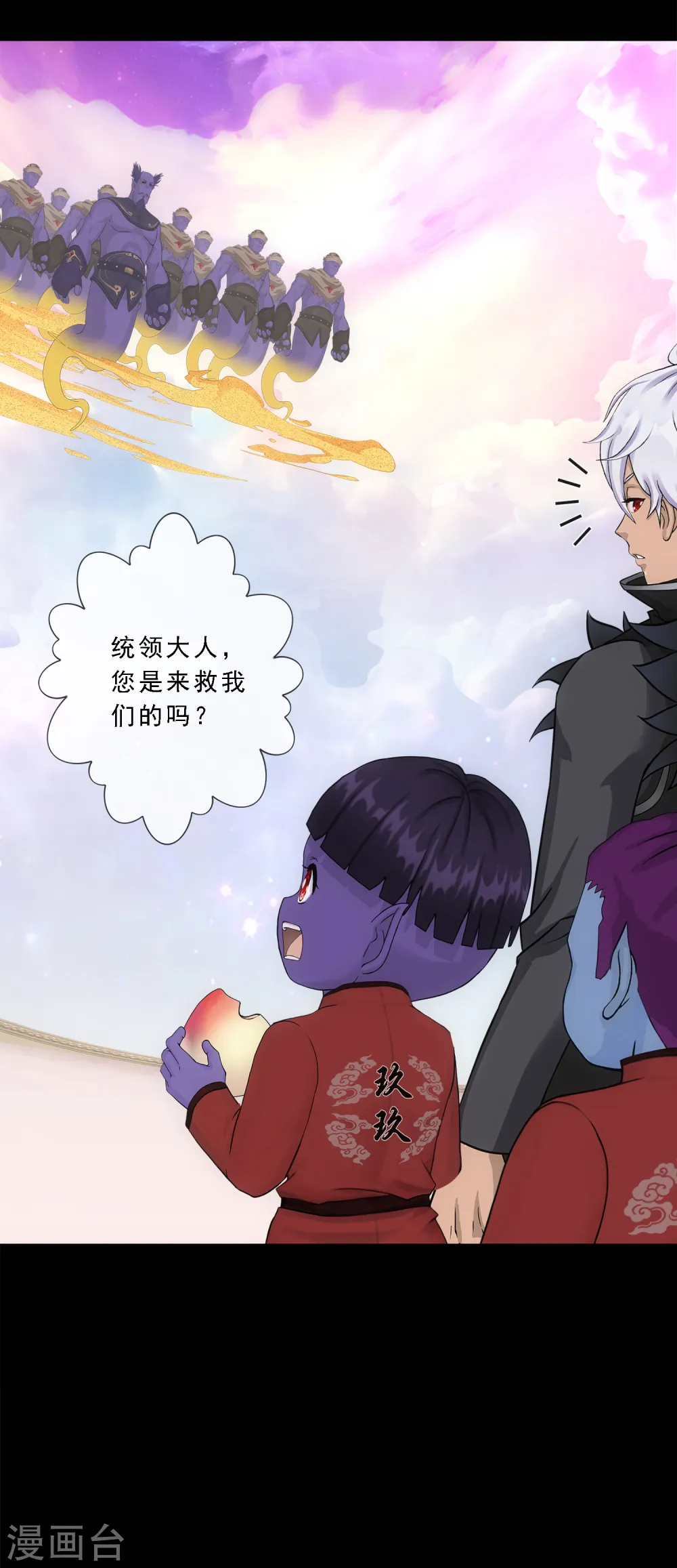 解离平衡漫画,第330话 天蓬31图